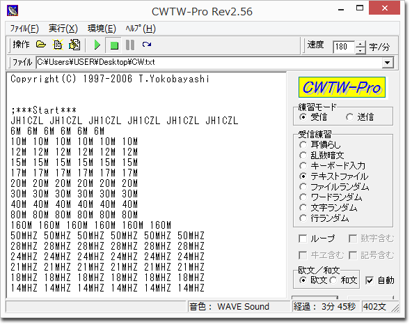 モールス練習ソフト - CWTW-Pro by JR4QPV