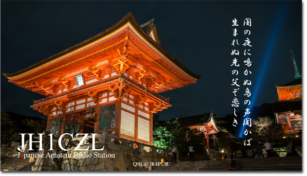 QSL@JR4PUR #004 - Kiyomizu-dera