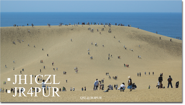 QSL@JR4PUR #010 - Tottori Sand Dunes