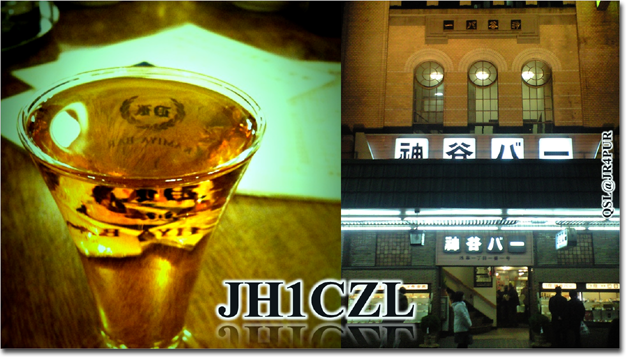 QSL@JR4PUR #052 - Denki Bran, Kamiya Bar, Asakusa