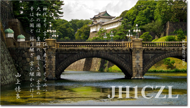 QSL@JR4PUR #116 - Imperial Palace, Tokyo, Japan