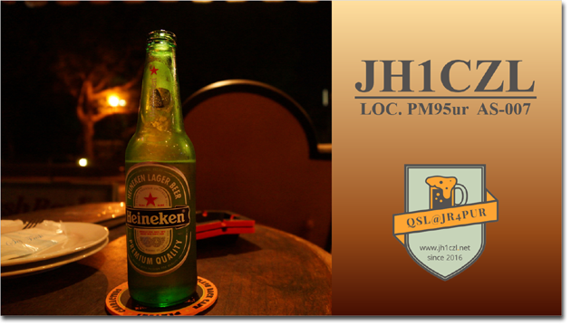 QSL@JR4PUR #232 - Heineken