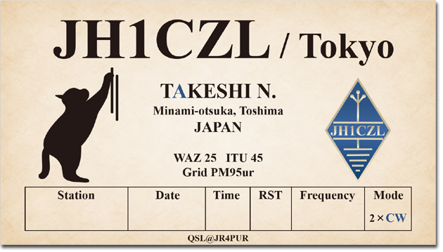 QSL@JR4PUR #255 - A JH1CZL QSL