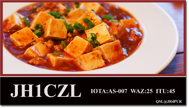 QSL@JR4PUR #319 - Mapo Tofu