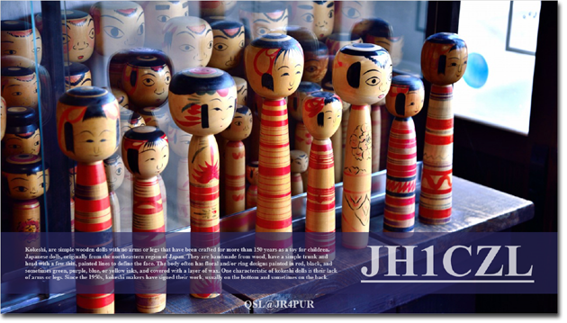 QSL@JR4PUR #369 - Kokeshi