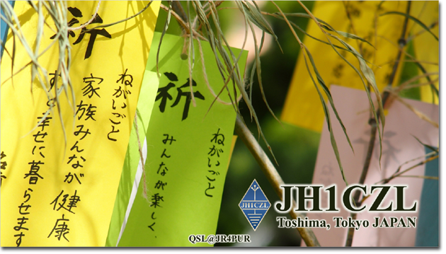 QSL@JR4PUR #375 - Tanabata